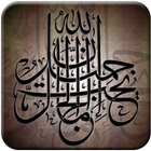 Al Qur'an ( juz Amma ) icône