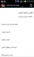 كيف تصنع البيتزا هت 2015 الملصق