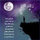 كلمات اناشيد اسلامية 2015-APK