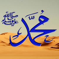 برنامه‌نما Mohammed Name Wallpaper عکس از صفحه