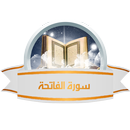 Surah Al-Fatiha (The Opener) APK