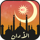 Adhan icon