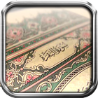 ikon Al Baqarah Mp3