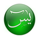 Yasin MP3 APK