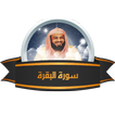 Khalid Al-Jaleel - Al Baqarah