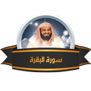Khalid Al-Jaleel - Al Baqarah APK
