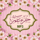 JUZ AMMA MP3 POCKET-icoon