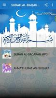 SURAH AL-BAQARAH MP3 スクリーンショット 1