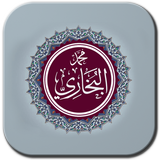 صحيح البخاري كامل (كتاب مسموع) icon