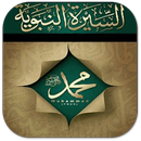دروس في السيرة النبوية MP3 APK