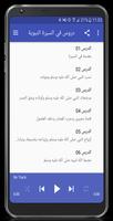 دروس في السيرة النبوية poster