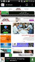 EGYPT NEWS ภาพหน้าจอ 3