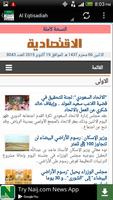 Saudi Newspapers screenshot 2