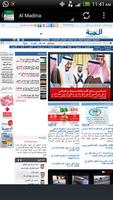 Saudi Newspapers screenshot 3