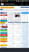 Iran Newspapers capture d'écran 2
