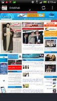 Iran Newspapers capture d'écran 3