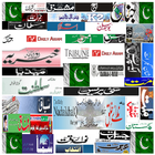 PAKISTAN NEWSPAPERS icon