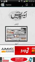 PAKISTAN NEWSPAPERS تصوير الشاشة 3