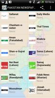 PAKISTAN NEWSPAPERS স্ক্রিনশট 1