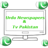Urdu Newspapers & TV Pakistan アイコン