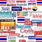 Thai Newspapers ikona