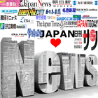 Japan Newspapers Zeichen