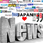 Japan Newspapers иконка