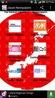 Japan Newspapers Screenshot 1
