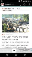 Ethiopia Newspapers screenshot 1