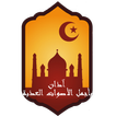 Azan