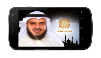 Duas Sheikh Mashary audio mp3 screenshot 1