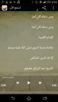 خطب عبد الرحمن السديس screenshot 1