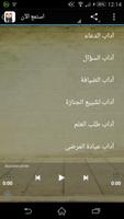 مسعد أنور - محاضرات screenshot 1