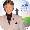 Ibrahim al-Feki road success