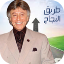Ibrahim al-Feki road success APK