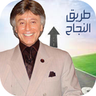 Ibrahim al-Feki road success ikon