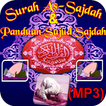 Surah Sajdah Lengkap{MP3}