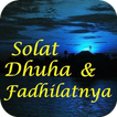 Solat Dhuha & Fadhilatnya