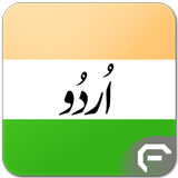 Urdu Radio icône
