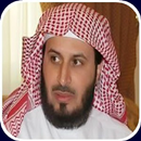 Saad al Ghamidi Qur'an MP3 APK