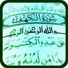 Surah al Kahf Full MP3 OFFLINE icon