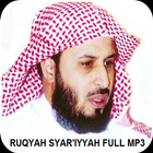 Ruqya MP3 By Saad Al Ghamidi icône