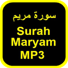 Full Surah Maryam MP3 आइकन