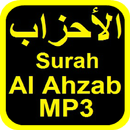 Sura Al Ahzab MP3 سورة الأحزاب APK