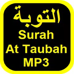 Sura At Taubah MP3 سورة التوبة