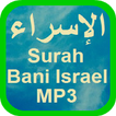 Surah Bani Israel MP3 OFFLINE
