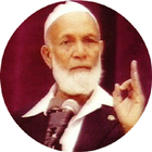 Ahmed Deedat Debates MP3 アイコン