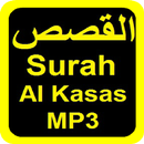 Surah Al Qasas MP3 سورة القصص OFFLINE APK