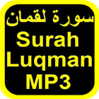 Surah Luqman MP3 icône