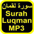 Surah Luqman MP3 icon